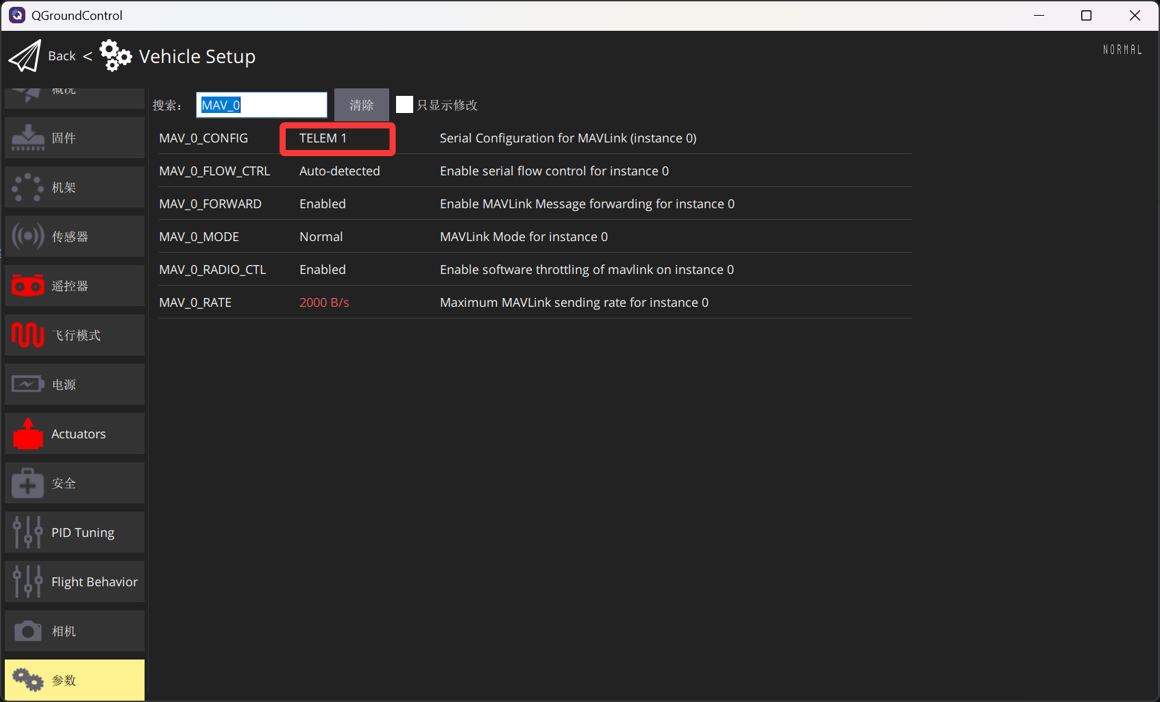 PX4配置TELEMETRY1为Mavlink Instance 1